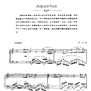 Aquarius 钢琴谱 佚名