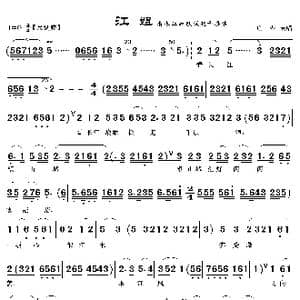 看长江战歌掀起千层浪_歌曲简谱