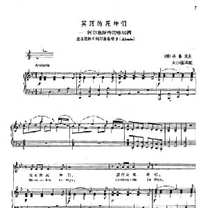 声乐教学曲库2 2冥河的死神们 德国 _外国歌谱_词曲: 德 C.格鲁克