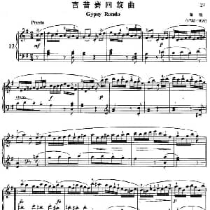吉普赛回旋曲 钢琴谱 海顿