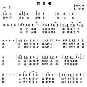 莫日根_民歌简谱_词曲:柴利民 崔仑