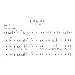 大军挺进曲_歌曲简谱_词曲:陈志昂 陈志昂