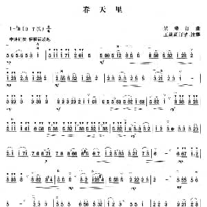 二胡谱 | 春天里 贺绿汀