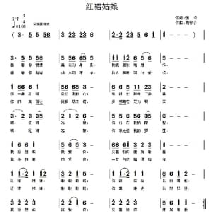 红裙姑娘_通俗唱法乐谱_词曲:张松 南梆子