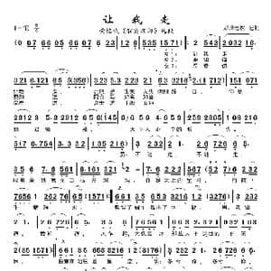 不能走_歌谱投稿_词曲:未知 未知