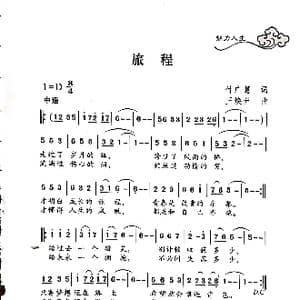 绿城_歌谱投稿_词曲:付广慧 王焕升