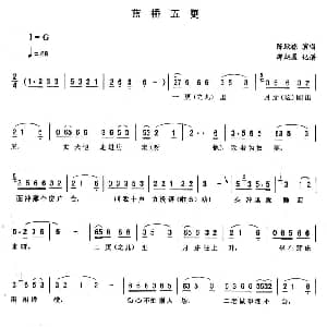 二人转谱 | 蓝桥五更 陈殿栋