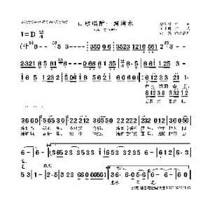 山歌唱醉一湾湾水_歌曲简谱_词曲:陆新桥 蒋才胜
