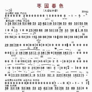 枣园春色_歌曲简谱_词曲: 高明