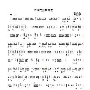 红烛高照庆寿宴_歌曲简谱