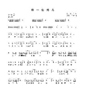 有一些摊儿_歌曲简谱_词曲:曹丽华 李葵