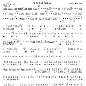 努尔哈赤的骏马_歌曲简谱_词曲:胡松华 胡松华