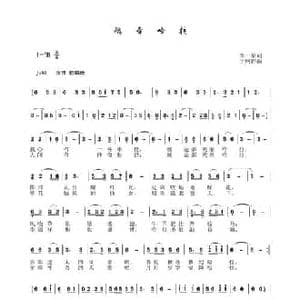 魂牵哈拉_民歌简谱_词曲:李一泉 于珂群