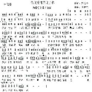 错过爱情错过了你_歌谱投稿_词曲:刘宏杰 刘宏杰