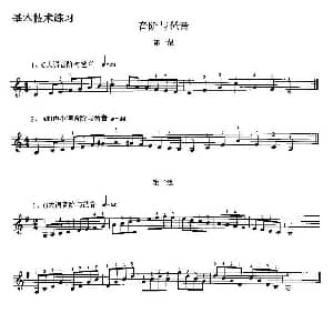 手风琴谱 | 基本技术练习 2005年版考级第一级 第十级
