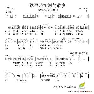 这里是江河的故乡_歌谱投稿