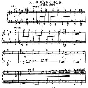 农讲所明灯照征途_合唱歌谱_词曲:广东省农讲所颂歌创作组 广东省农讲所颂歌创作组