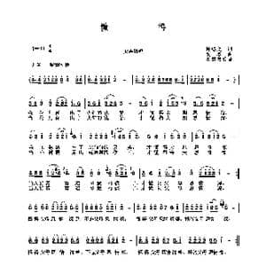 懂得_歌曲简谱_词曲:陈锡文 复名