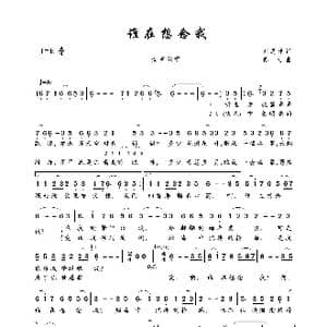 谁在想念我_歌曲简谱_词曲:刘恩汛 德吉