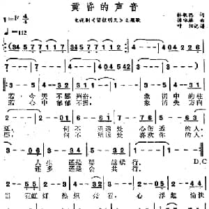 黄昏的声音_通俗唱法乐谱_词曲:林敏聪 谭咏麟