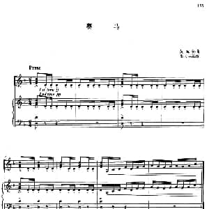 手风琴谱 | 赛马 二重奏 黄海怀曲 张天宇