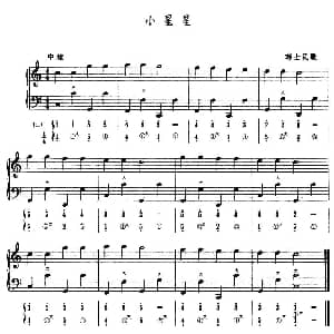 手风琴谱 | 小星星 五线谱 简谱 瑞士民歌