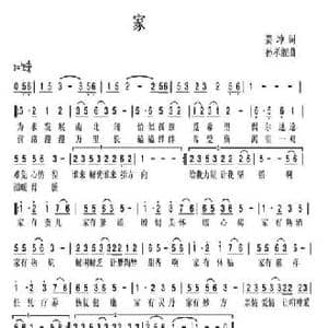 家_民歌简谱_词曲:姜坤 孙孝舰