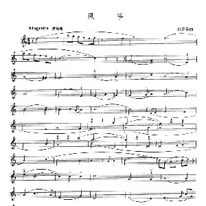 小提琴谱 | 风筝 包美圣曲 包美圣