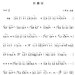 古筝谱 | 红颜旧 刘筝元改编