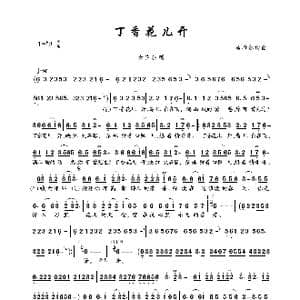 丁香花儿开_歌曲简谱_词曲:马希尔 马希尔