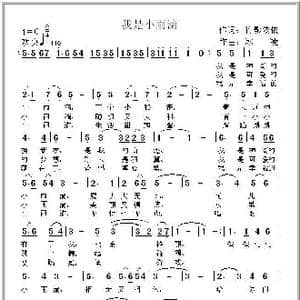 我是小雨滴_歌曲简谱_词曲:竹影依依 冰凌