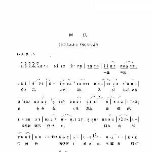 豫剧谱 | 画供 杨乃武与小白菜 选段