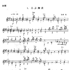 古典吉他考级六级外国乐曲B组 吉他谱