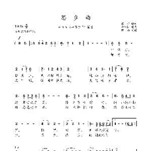 思乡曲_歌谱投稿_词曲:瞿,琮 郑秋枫