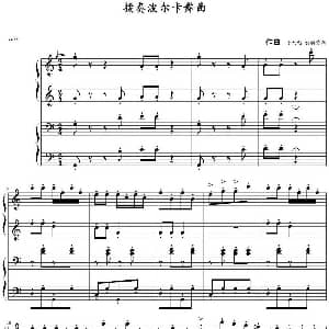 拨奏波尔卡舞曲 钢琴谱 小约翰 施特劳斯