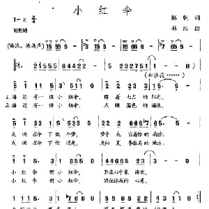 小红伞_通俗唱法乐谱_词曲:陈帆 林海