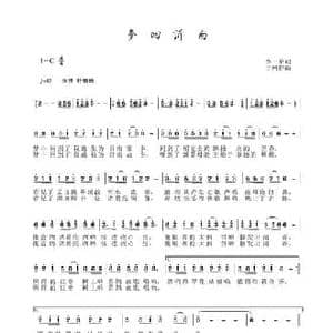 梦回沂南_民歌简谱_词曲:李一泉 于珂群