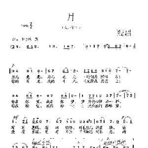月_歌曲简谱_词曲:梁上泉 张遇良