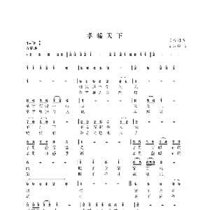 孝暖天下_歌曲简谱_词曲:吴善翎 尤淑彩