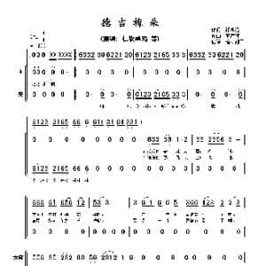 德吉梅朵_歌谱投稿_词曲:邵永强 李德辉