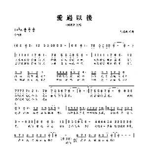 爱过以后_歌曲简谱_词曲:刘德波 刘德波