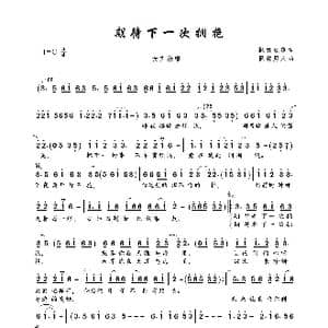 期待下一次拥抱_歌曲简谱_词曲:枫林玫瑰 枫林男人