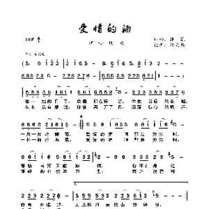 爱情的酒_歌曲简谱_词曲:魏歌 魏歌