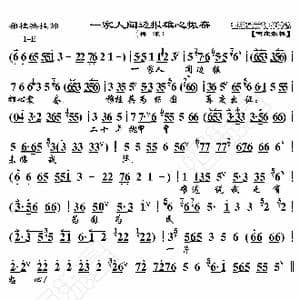 穆桂英挂帅 一家人闻边报雄心振奋_歌曲简谱_词曲:暂无 恒流星制谱