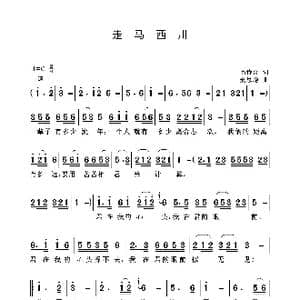 走马西川_歌曲简谱_词曲:毛诗奇 聂思聪
