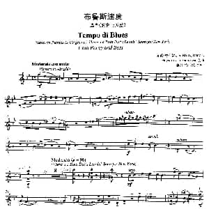 小提琴谱 | 布鲁斯速度 Tempo di Blues 选自 波吉与贝丝 乔治 格什温曲 海菲茨改编