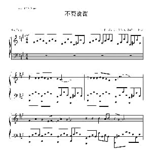 英皇钢琴热恋系列 谢霆锋全集 钢琴谱 林夕 HataKe