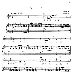 山中_美声唱法乐谱_词曲:徐志摩 陈田鹤