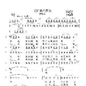 记住我的国歌_歌谱投稿_词曲:朱胜民 喻子曰