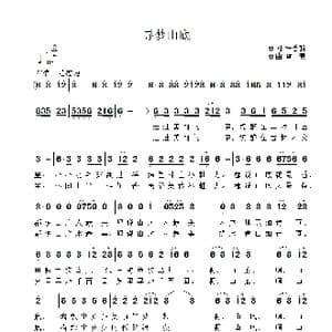 寻梦山底_歌曲简谱_词曲:朱香鹤 雷渡